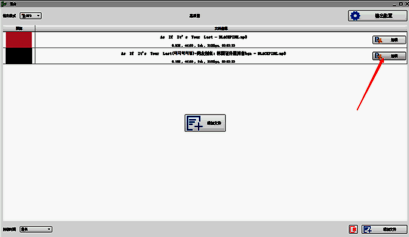 设置音频裁剪和效果配图