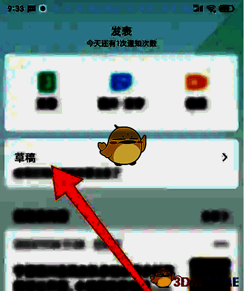 订阅号助手发表界面草稿选项图