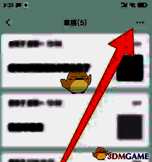 草稿右上角三个点按钮图