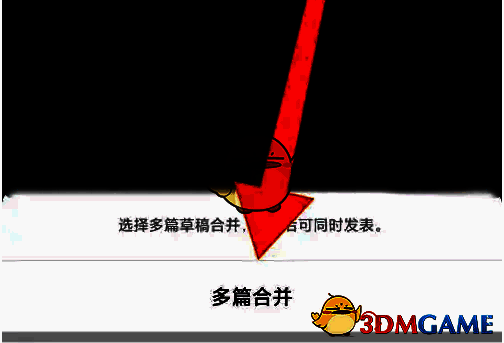 多篇合并菜单选项图