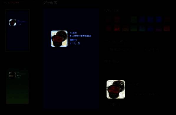 抖音直播伴侣绿幕大屏添加到背景板界面