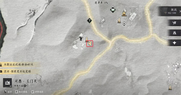 同源异流见闻触发位置图