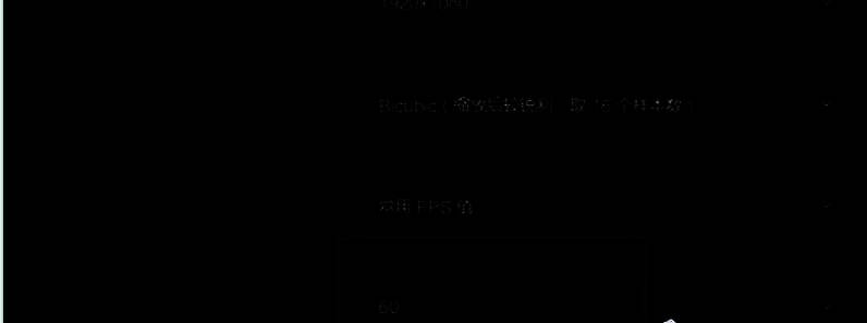 抖音直播伴侣循环选项图片