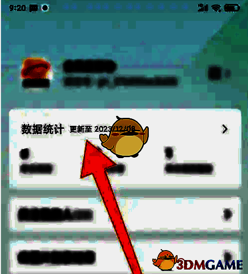 点击数据统计的界面示例图