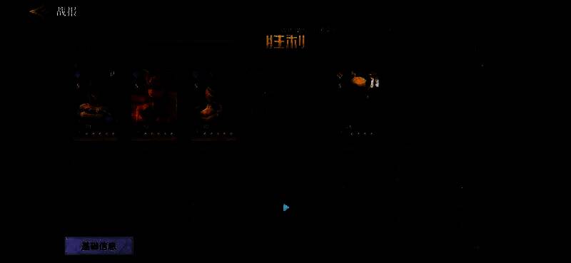 格蕾丝队阵容展示图3