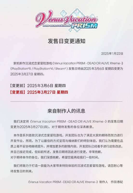 《维纳斯璀璨假期：死或生Xtreme》相关图片1