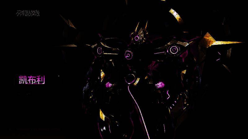 凯布利机神形象图