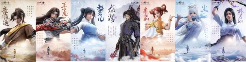 《仙剑世界》相关场景图片