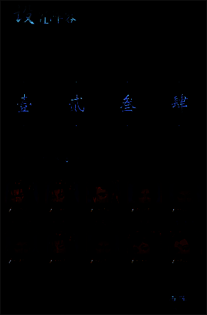 云深掌门路玄天塔挑战队伍设置图片