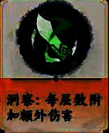 木五行刀系玩法专属buff