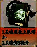 水五行刀系玩法推荐法术词条