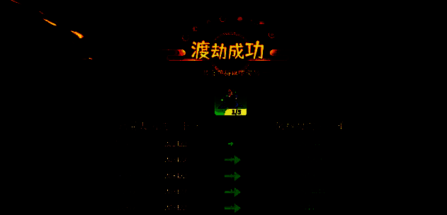 游戏中的互动画面