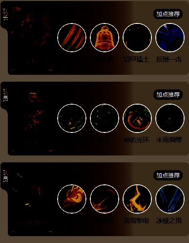 荒野国度攻防一体全能队阵容相关数据图1