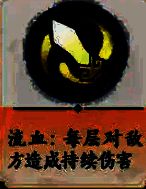 金五行剑系玩法专属buff配图