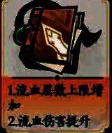 金五行剑系玩法推荐法术词条配图