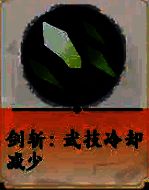 木五行剑系玩法专属buff配图