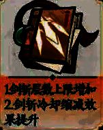 木五行剑系玩法推荐法术词条配图