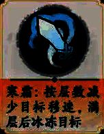 水五行剑系玩法专属buff配图