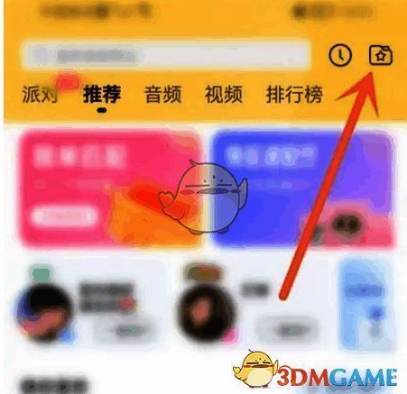 耳萌 APP 首页收藏图标位置图