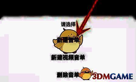 耳萌 APP 工具菜单新建音单位置图