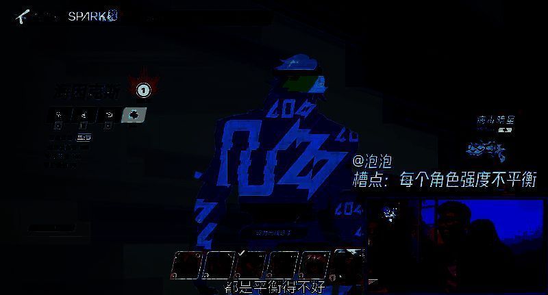 《矩阵：零日危机》评审会嘉宾吐槽画面