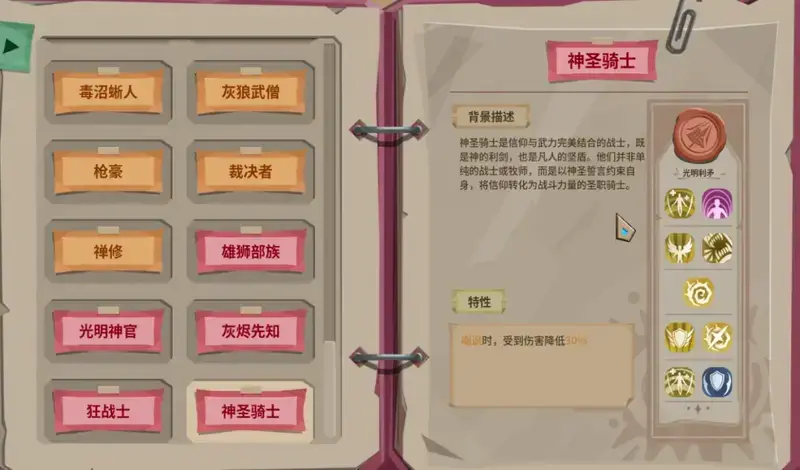 推币勇者挂机养成玩法截图