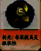 五行金专属buff配图