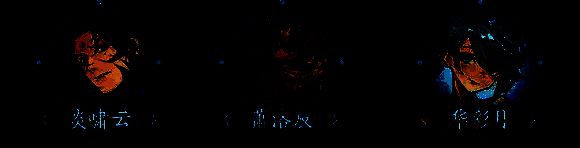 伙伴组合效果配图