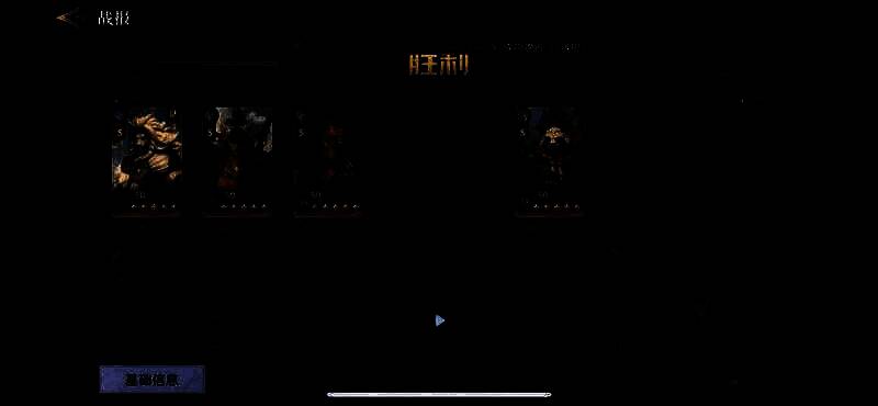 无敌宙斯队相关数据截图3