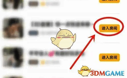 耳萌历史房间记录及进入房间图标截图