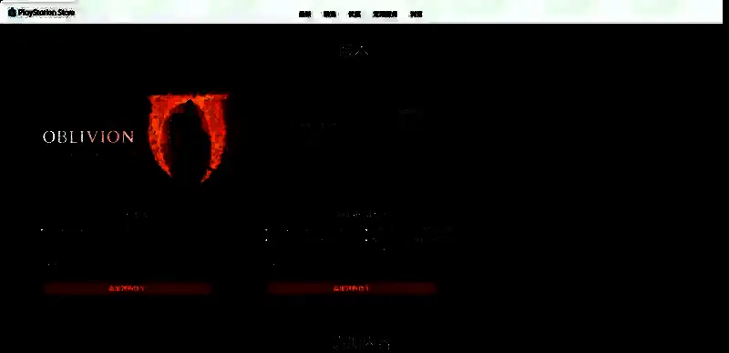 《上古卷轴4:湮灭重制版》相关图片3