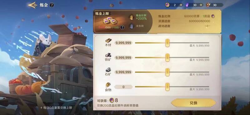 荒野国度S3赛季炼金系统示意图