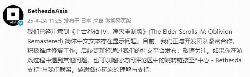 《上古卷轴4：湮灭重制版》相关图片1