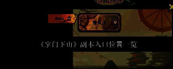 《掌门下山》相关配图