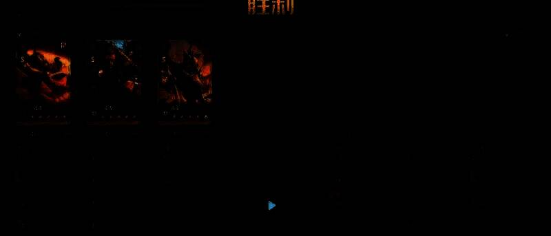 荒野国度实战配图