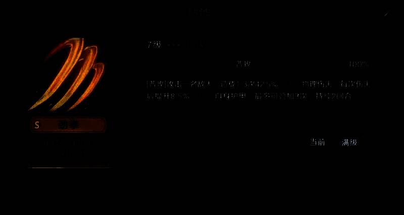 林坤普攻技能展示图