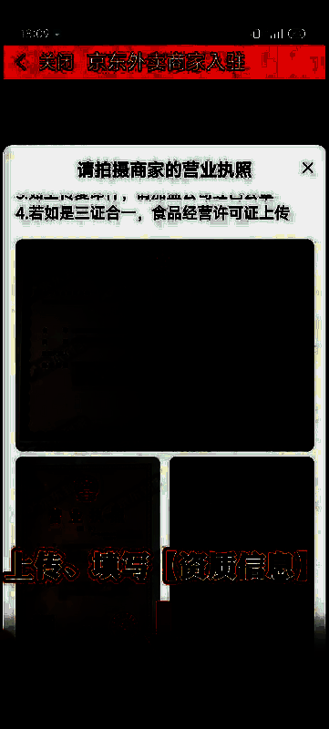 上传资质文件相关图片