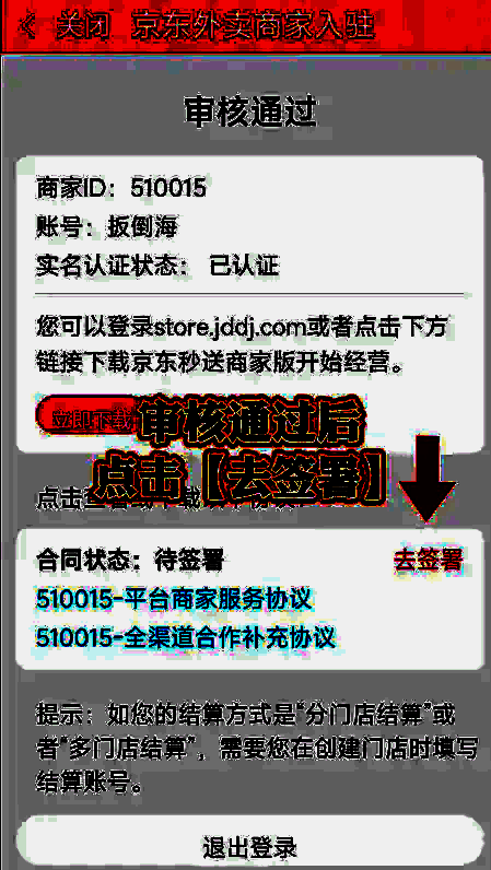 签合同上线相关图片1