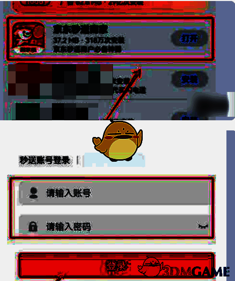 下载并登录注册界面图片