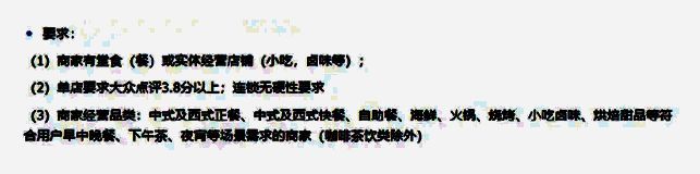 入驻所需材料图片
