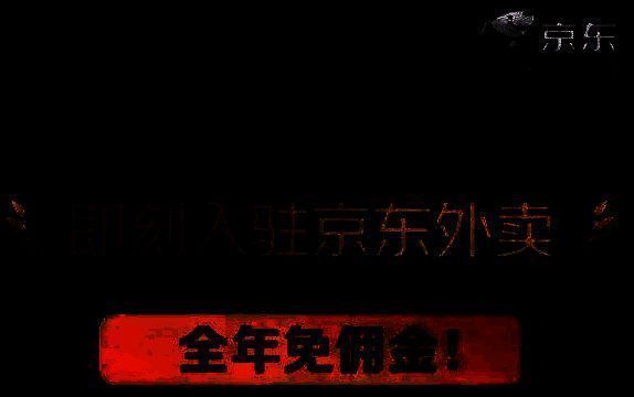 免佣金活动图片