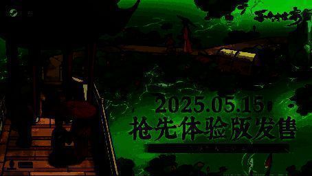 《吾今有世家》宣传图1