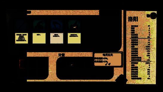 玩家在游戏中操控武将战斗图