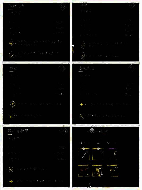 《刺客信条：影》装备展示图片 4