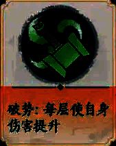 木五行锤系专属buff图片