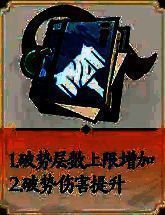 木五行锤系推荐法术词条图片