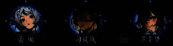 伙伴组合效果图片