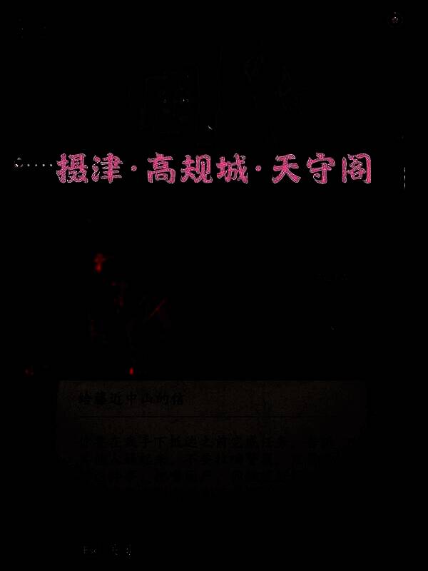 刺客信条影背叛者支线相关图片3