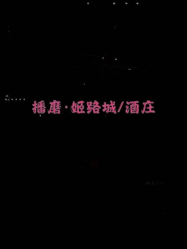 刺客信条影背叛者支线相关图片6