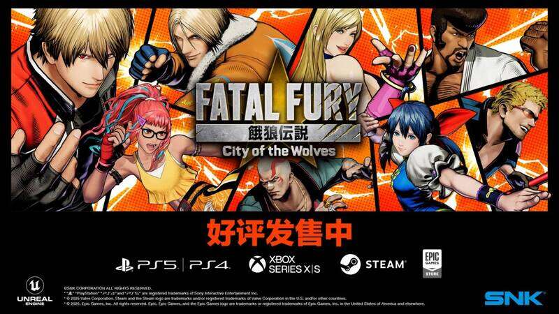 《饿狼传说：群狼之城》宣传图1